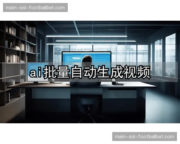 AI自动为赛事视频打标，助力精准推荐与版权追踪。